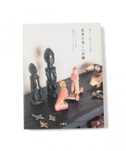 世界の美しい民藝