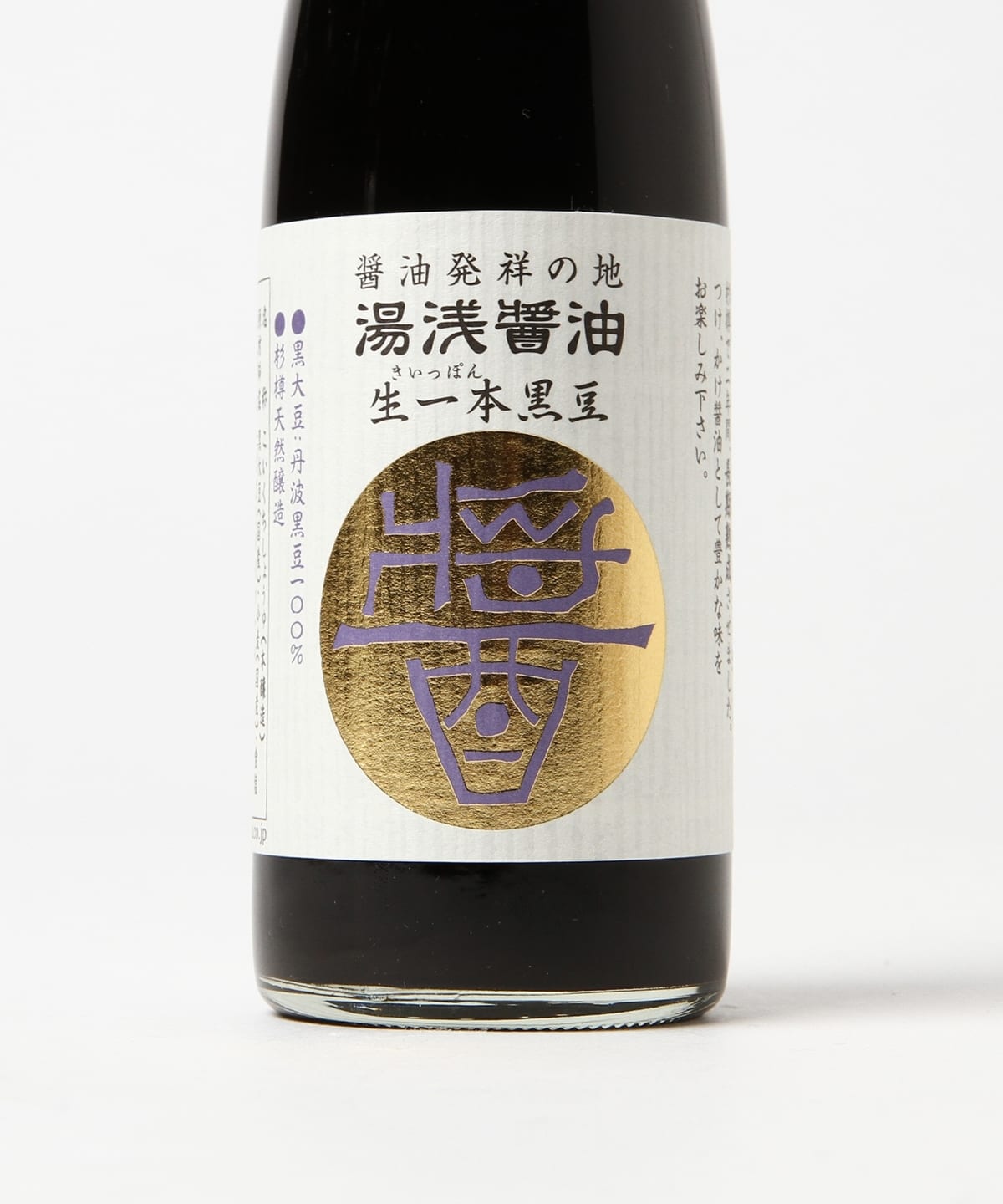 湯淺醬油 / 生一本黑豆醬油