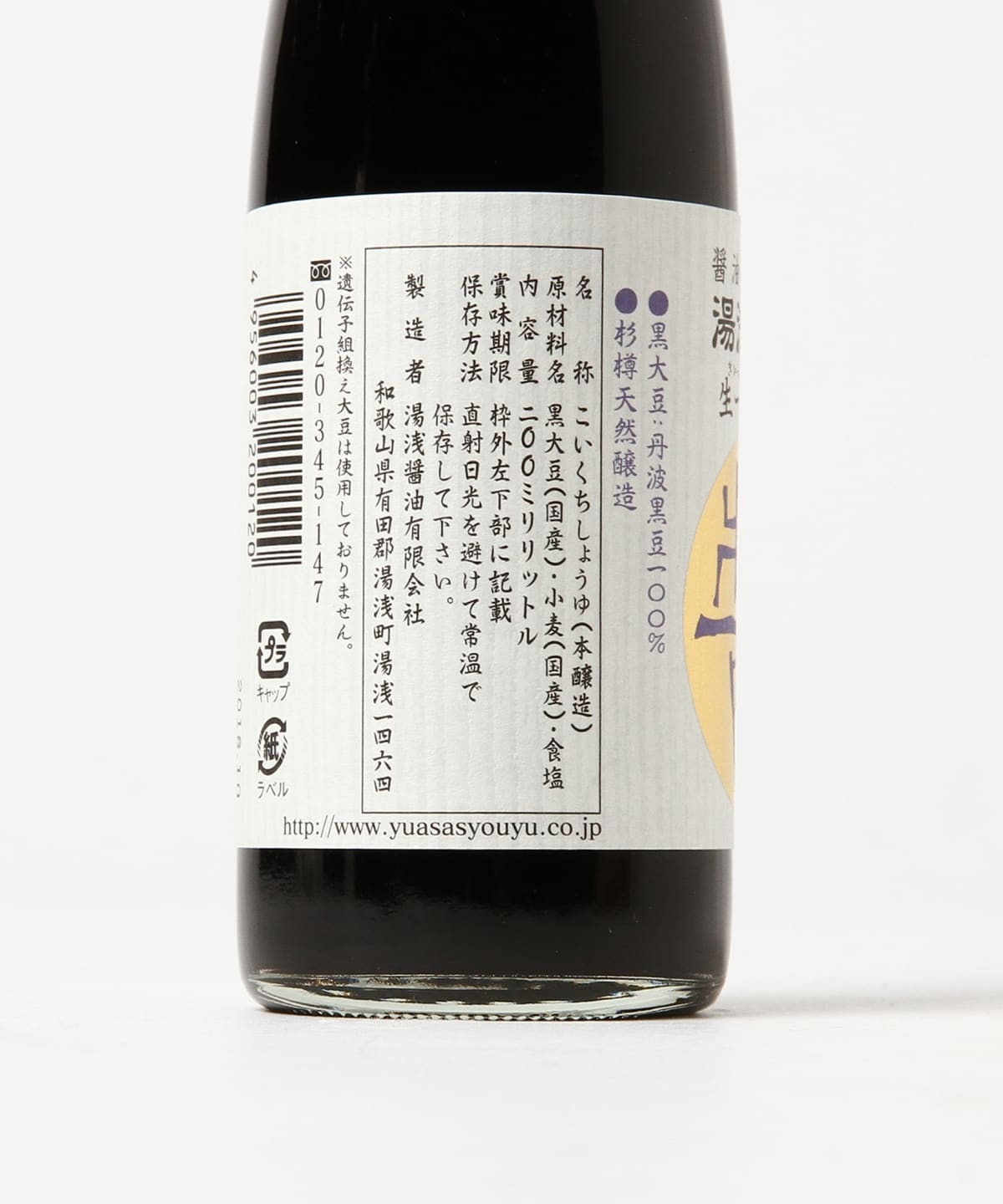 湯淺醬油 / 生一本黑豆醬油