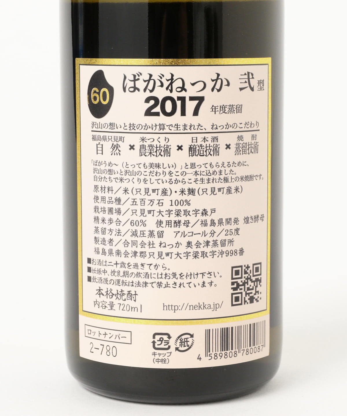 お買得！】 焼酎 720ml ねっか 米焼酎 原酒44 希少 酒