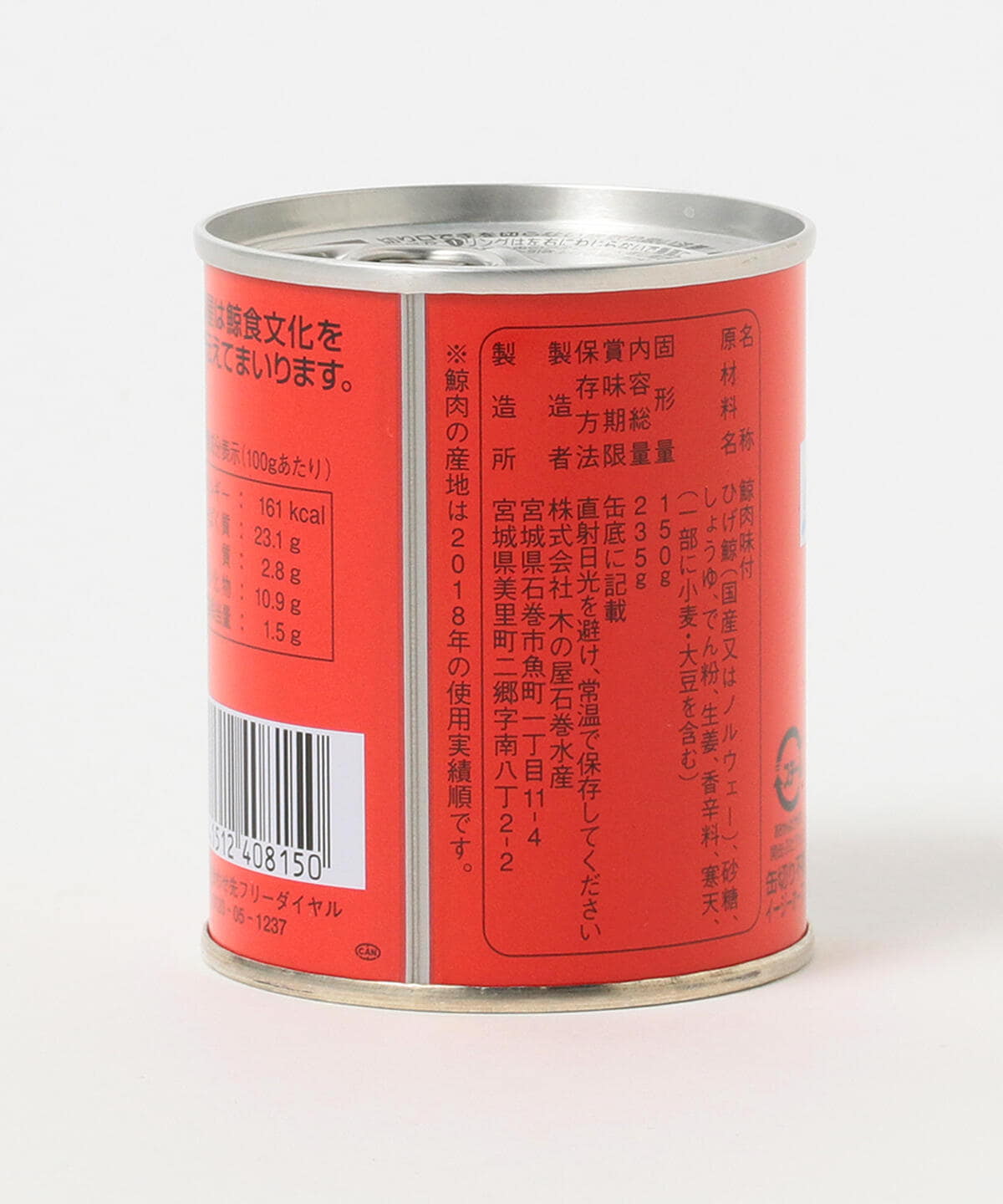 木之屋 石卷水產 / 鯨魚大和煮 (赤肉調味)