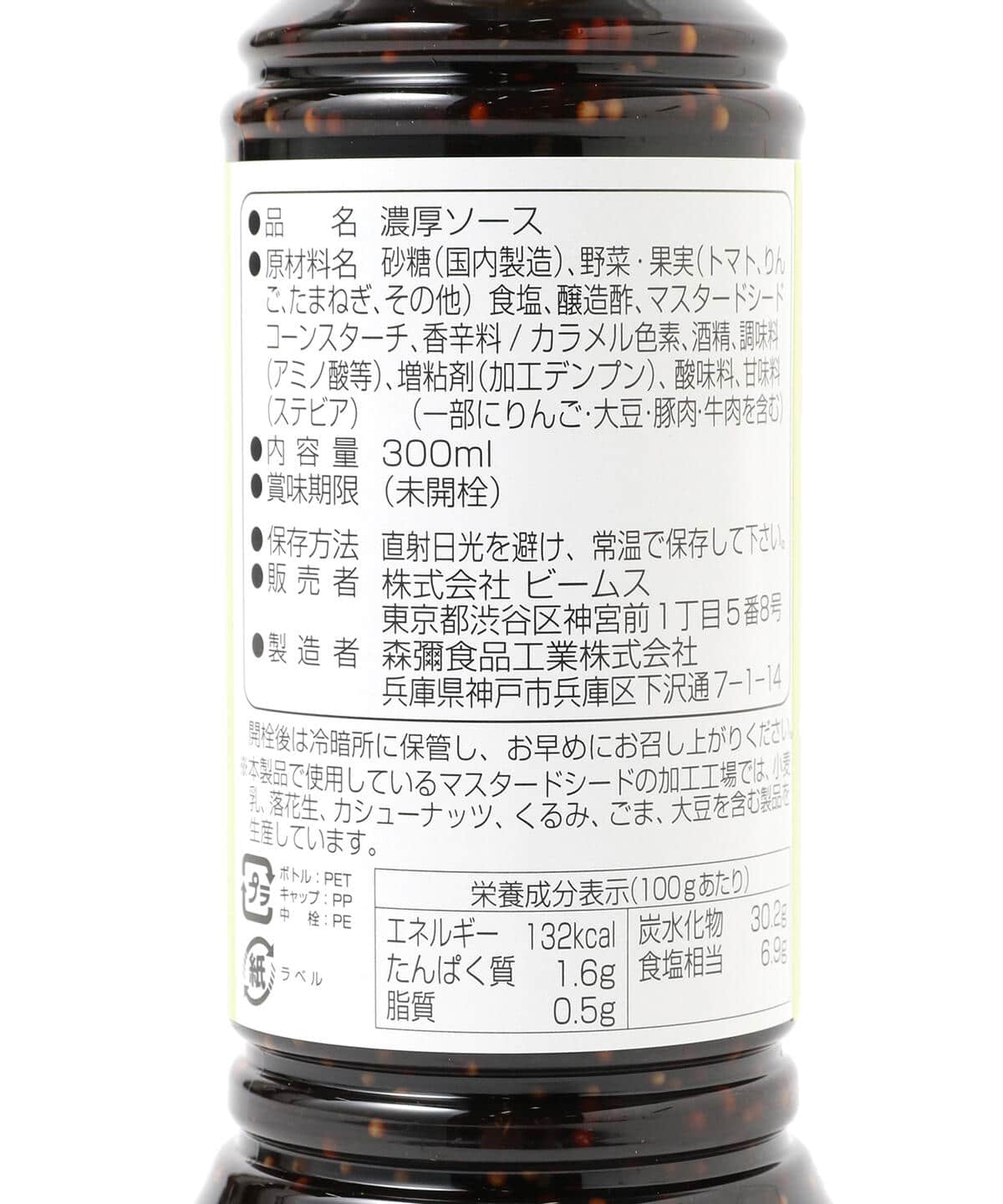 【別注】YURIYA / 炸物男爵 濃厚醬汁 300ml