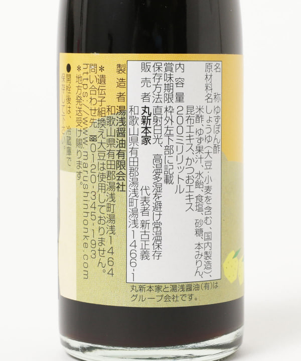 BEAMS JAPAN（ビームス ジャパン）湯浅醤油 / 柚子ポン酢 200ml