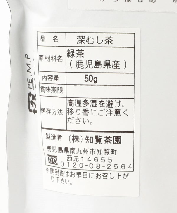 Chiran Tea Garden / Deep Steamed Tea Gin