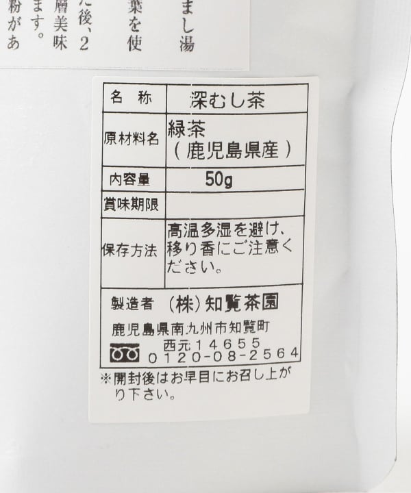Chiran Tea Garden / Deep Steamed Tea Gin