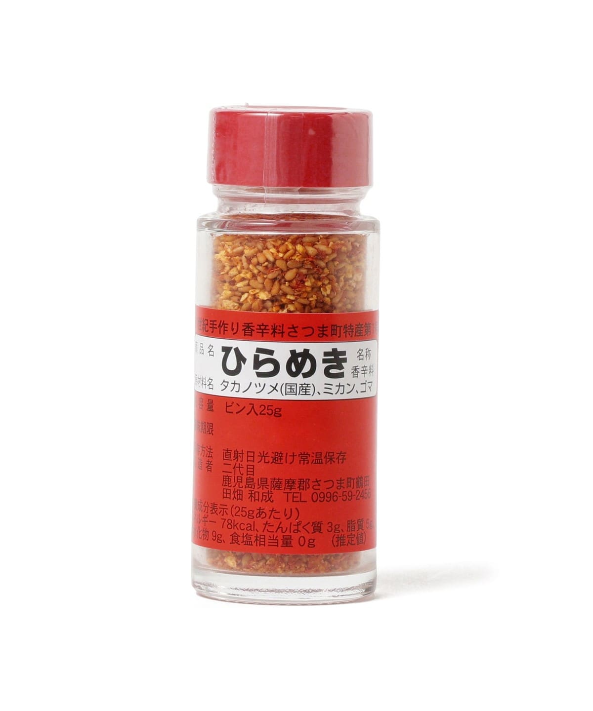 BEAMS JAPAN（ビームス ジャパン）田畑和成 / ひらめき 25g（食器