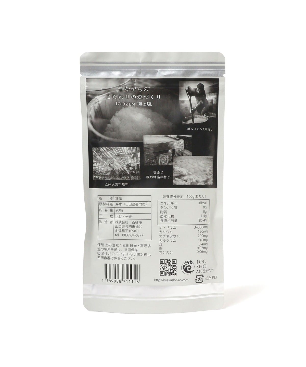 BEAMS JAPAN（ビームス ジャパン）百姓庵 / 100zen 海の塩 200g