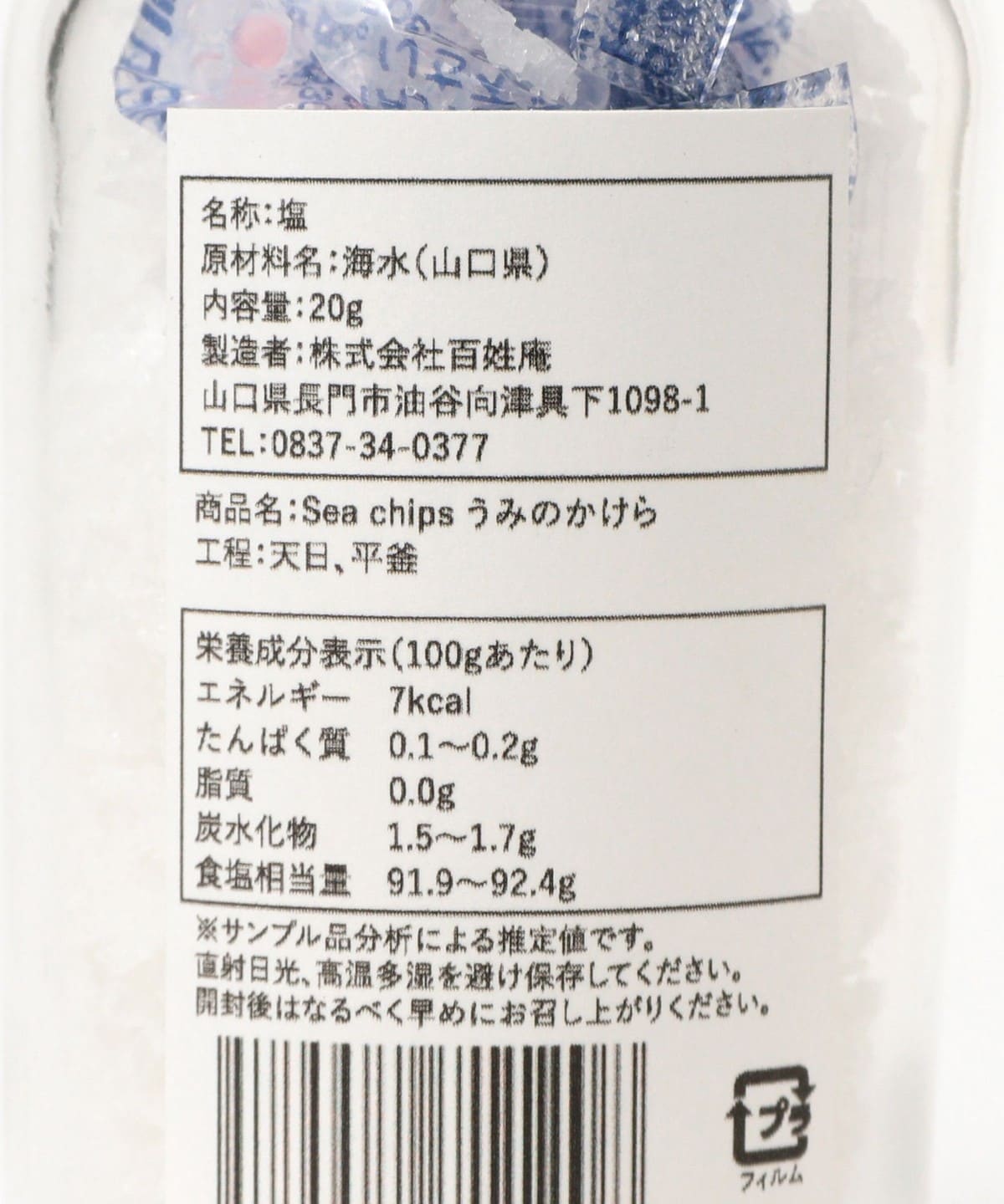 立正大淞南　セットプレー　ジャパンライム BEAMS JAPAN（ビームス ジャパン）百姓庵 / Sea chips シー