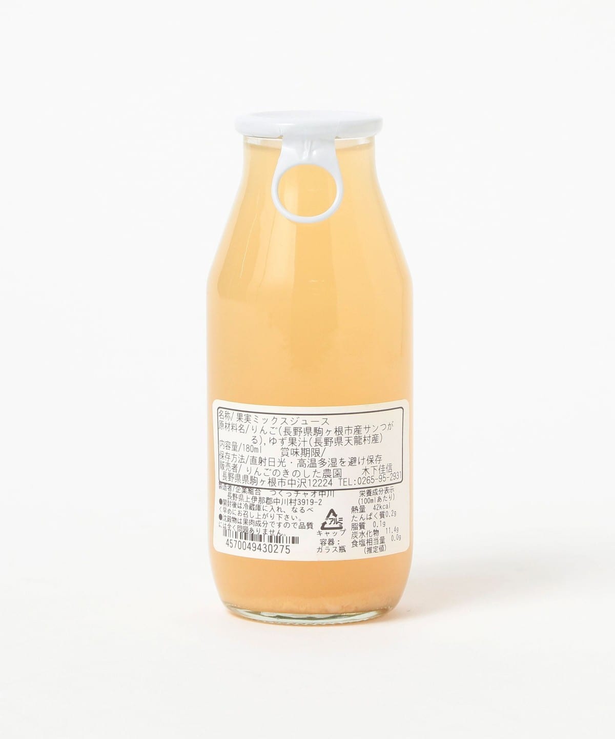 BEAMS JAPAN（ビームス ジャパン）【駒ヶ根】りんごのきのした農園