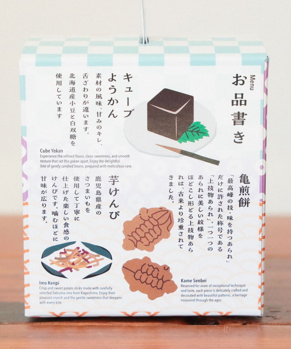 〈BEAMS JAPAN〉わがしばこ「其の一」 煎餅 羊羹 芋けんぴ