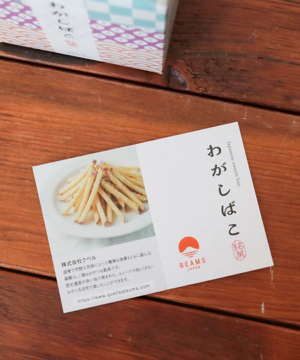 〈BEAMS JAPAN〉わがしばこ「其の一」 煎餅 羊羹 芋けんぴ