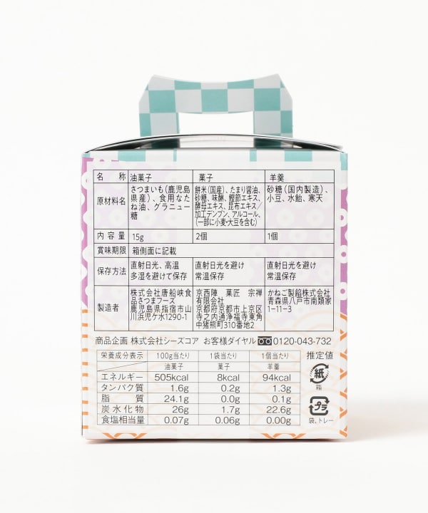 〈BEAMS JAPAN〉わがしばこ「其の一」 煎餅 羊羹 芋けんぴ