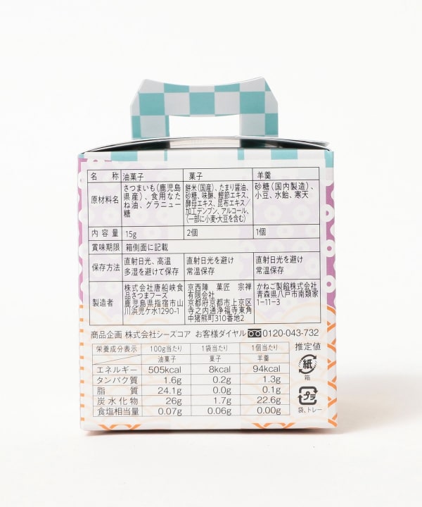 〈BEAMS JAPAN〉わがしばこ「其の一」 煎餅 羊羹 芋けんぴ