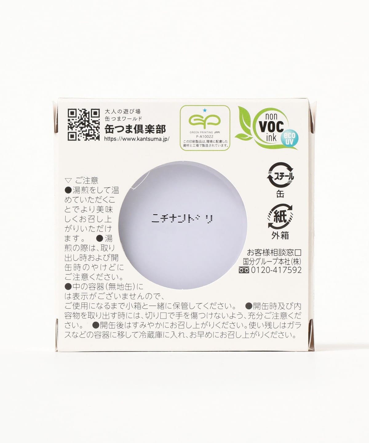 K&K / 罐裝下酒菜 日南雞炭火燒