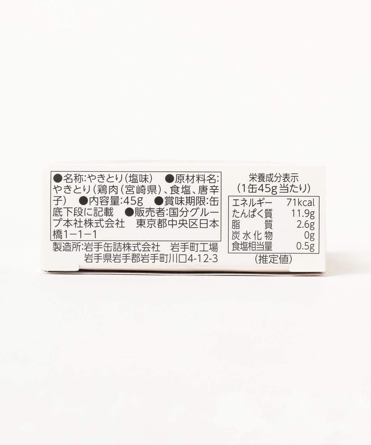 K&K / 罐裝下酒菜 日南雞炭火燒