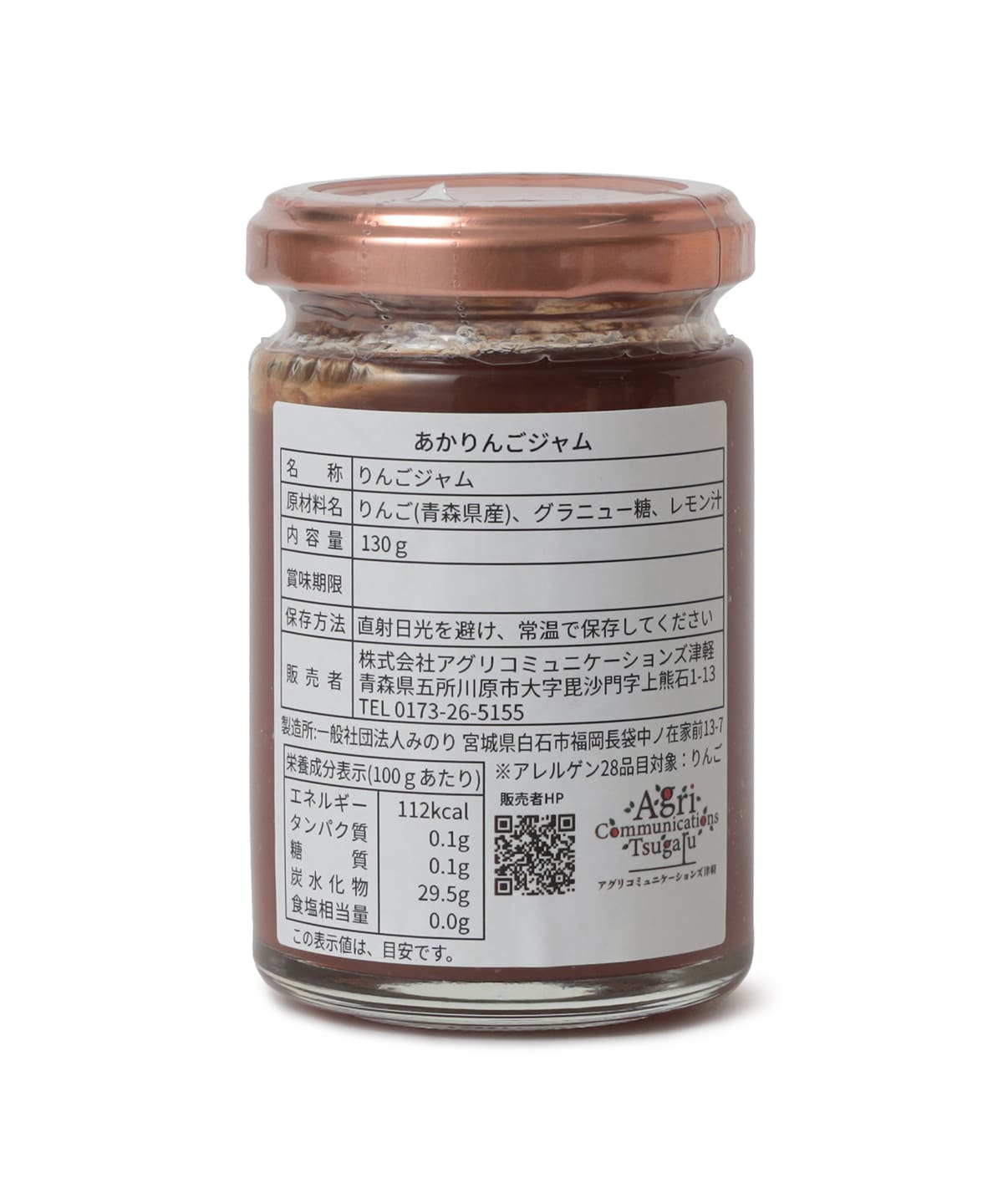 BEAMS JAPAN（ビームス ジャパン）【青森】アグリコミュニケーションズ