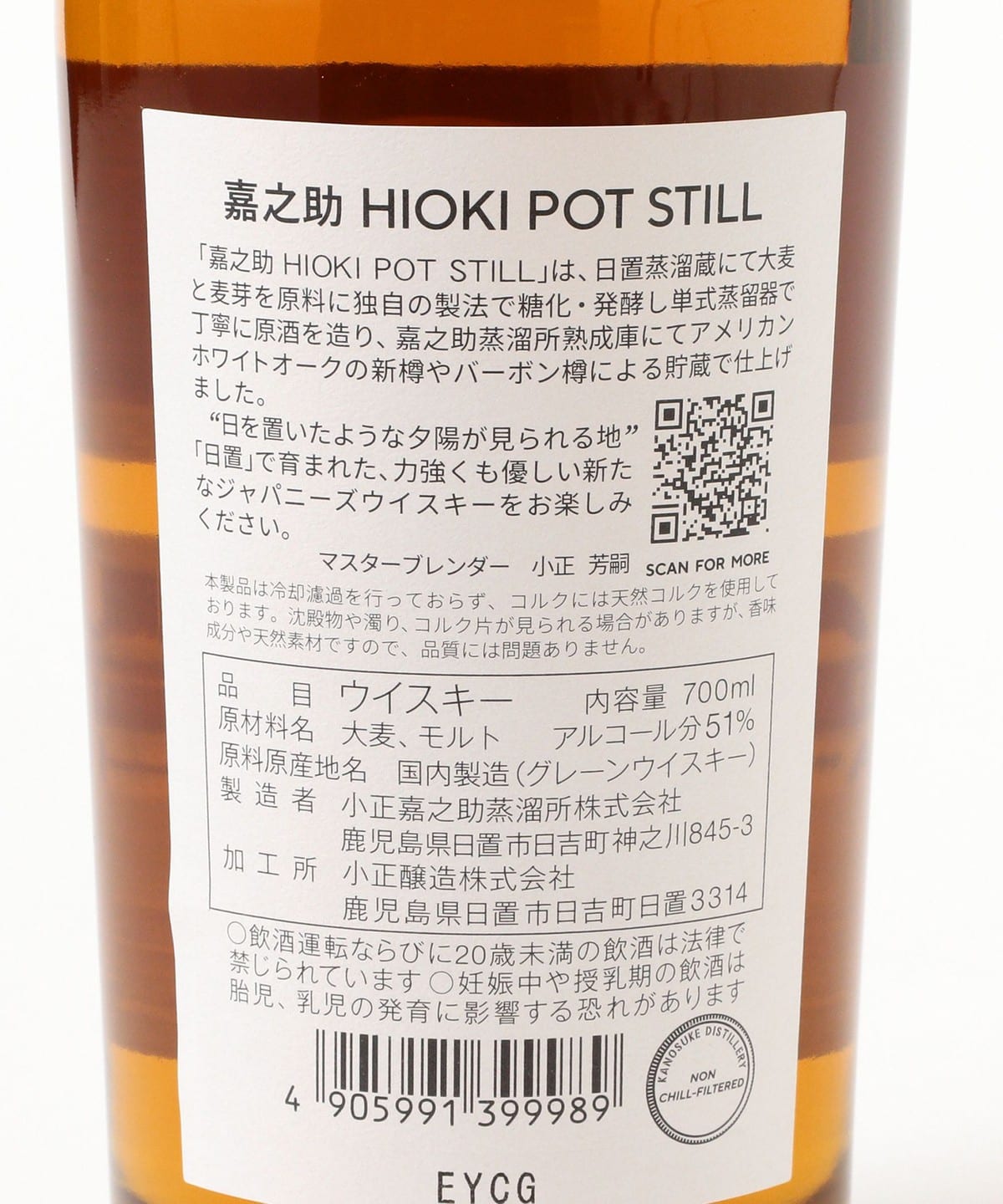BEAMS JAPAN (BEAMS JAPAN) Kanosuke Distillery / Kanosuke HIOKI POT