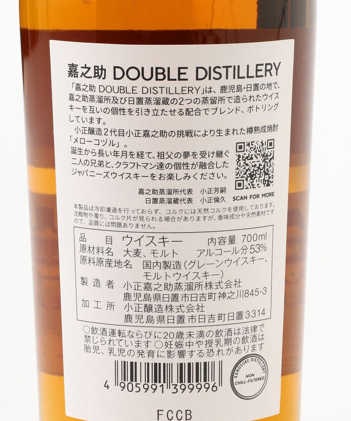 BEAMS JAPAN (BEAMS JAPAN) Kanosuke Distillery / Kanosuke Double
