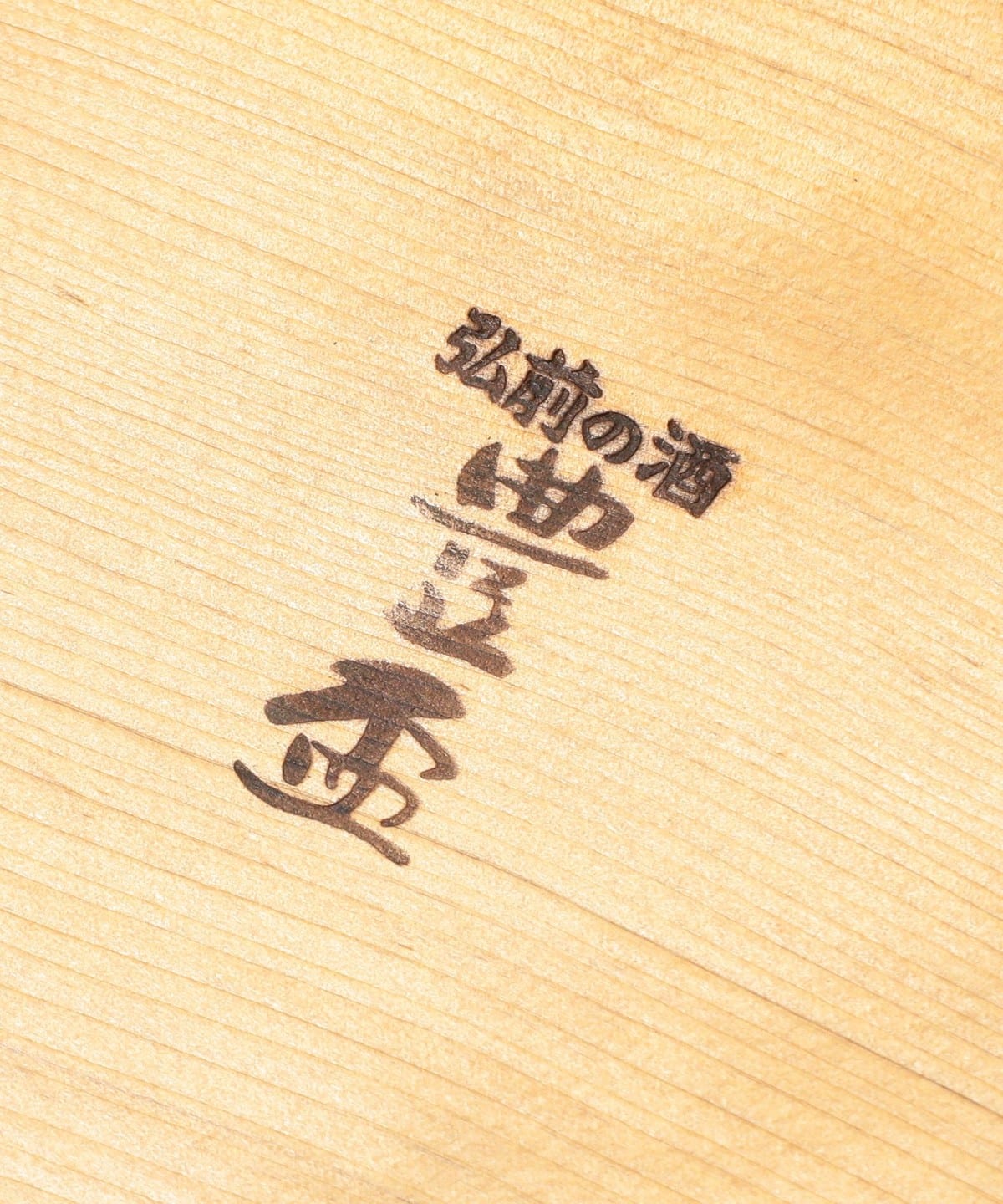 三浦酒造 / 豐盃 殿樣禮盒 720ml