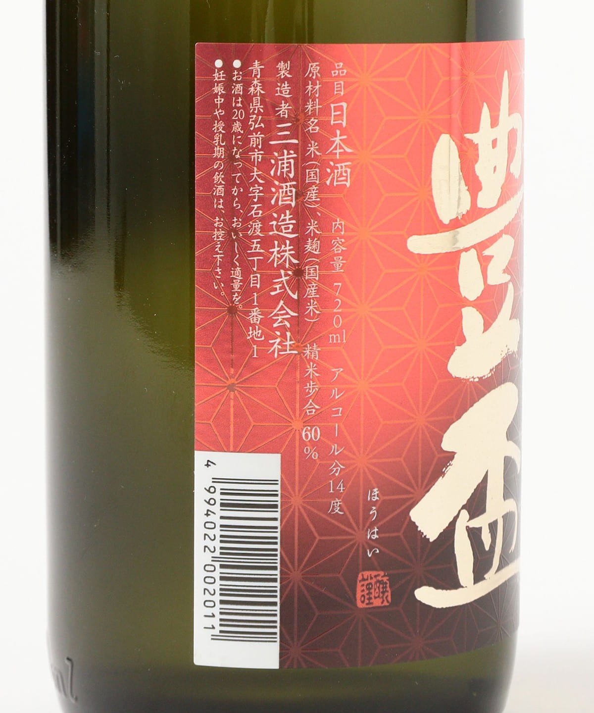 三浦酒造 / 豐盃 殿樣禮盒 720ml