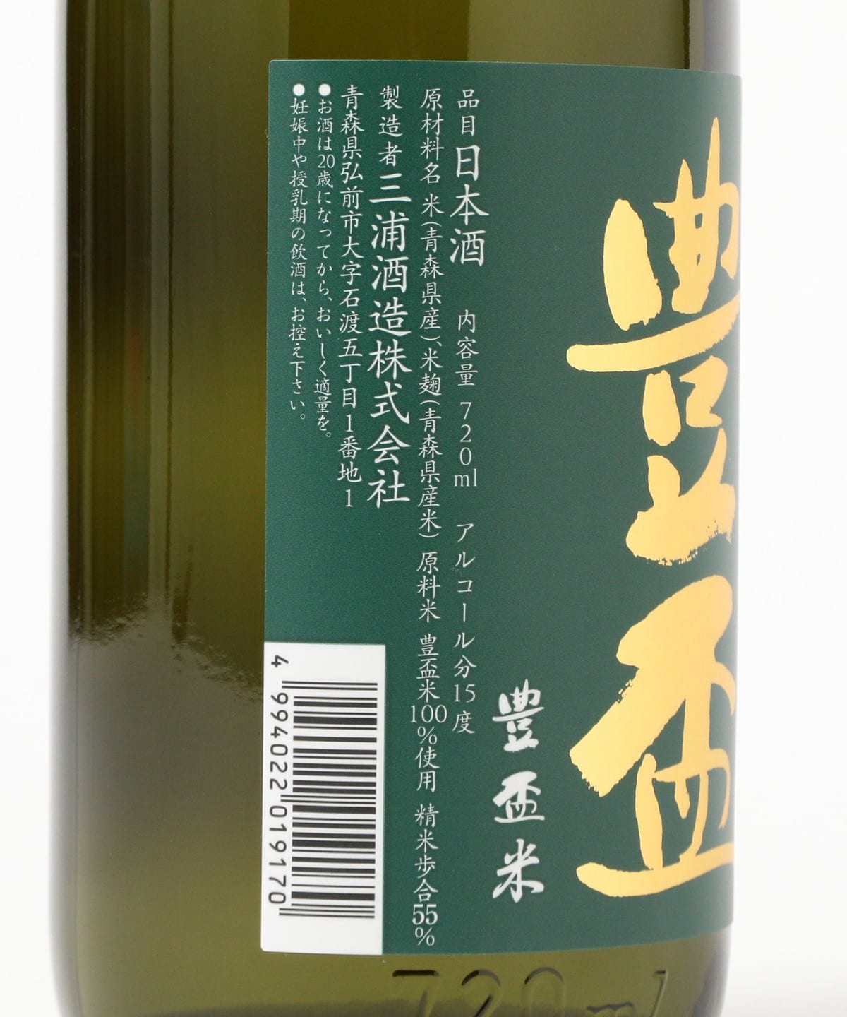 BEAMS JAPAN（ビームス ジャパン）三浦酒造 / 豊盃 純米吟醸 豊盃米