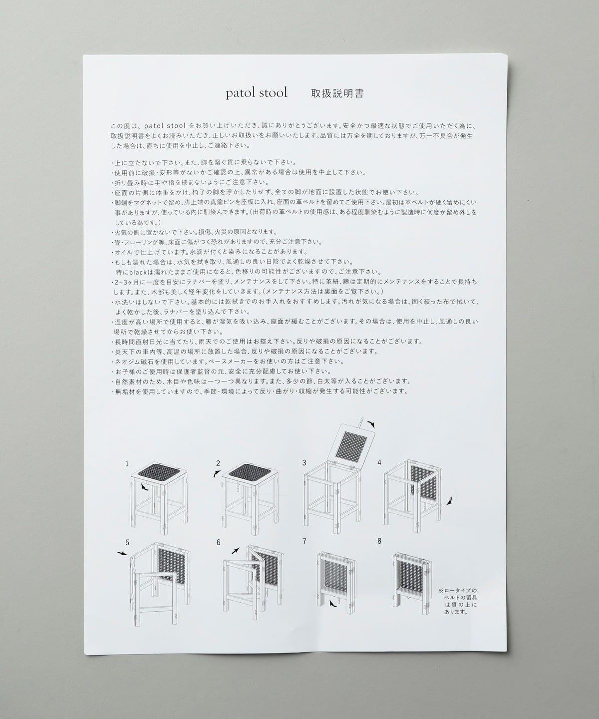 平山日用品店 / patol stool 檜木圓凳