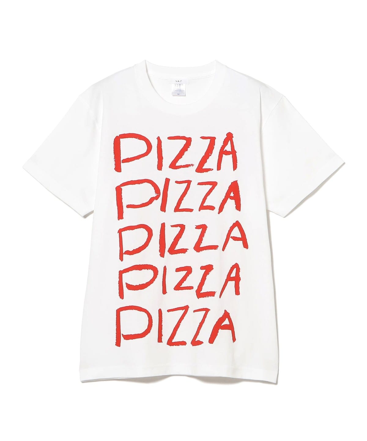 しんご / PIZZA T-Shirt Tシャツ・カットソー MEN - L しんご / PIZZA T-Shirt Tシャツ・カットソー MEN - L