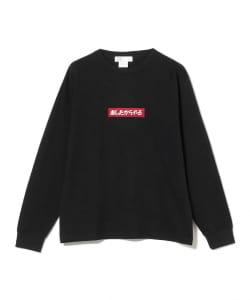 来夢来人(天久聖一) / あしたからやる Long Sleeve T-Shirt