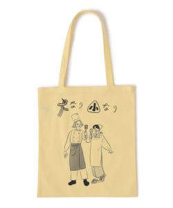 たなかみさき / 大なり小なり トート（ごはん）
