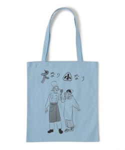 たなかみさき / 大なり小なり トート（ごはん）
