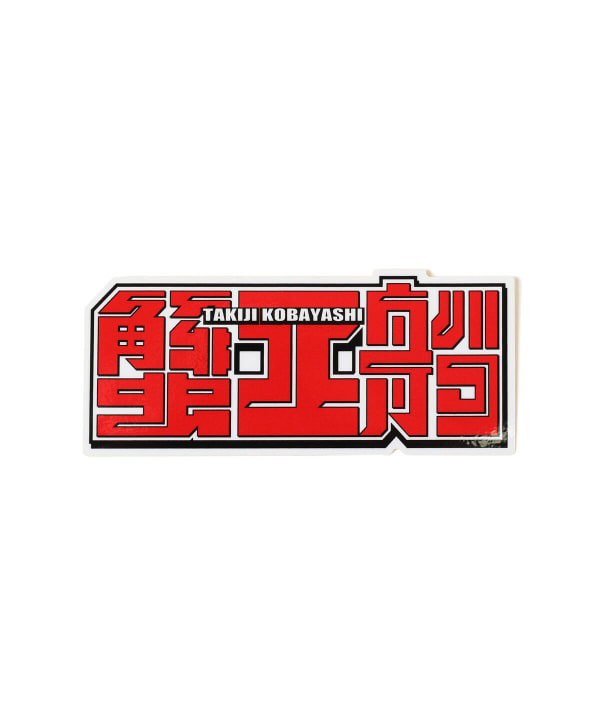 来夢来人(天久聖一) / 蟹工船ステッカー