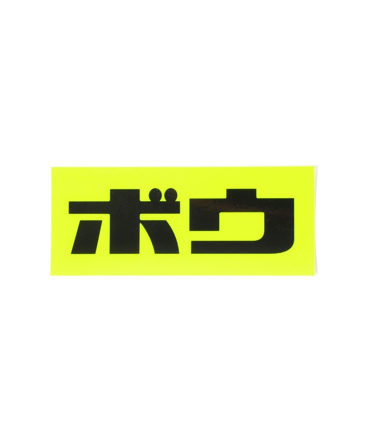 VOU / THE CHOICE IS VOU 棒 STICKERS 2【300】 雑貨・ホビー WOMEN 012 ONE SIZE VOU / THE CHOICE IS VOU 棒 STICKERS 2【300】 雑貨・ホビー WOMEN 012 ONE SIZE