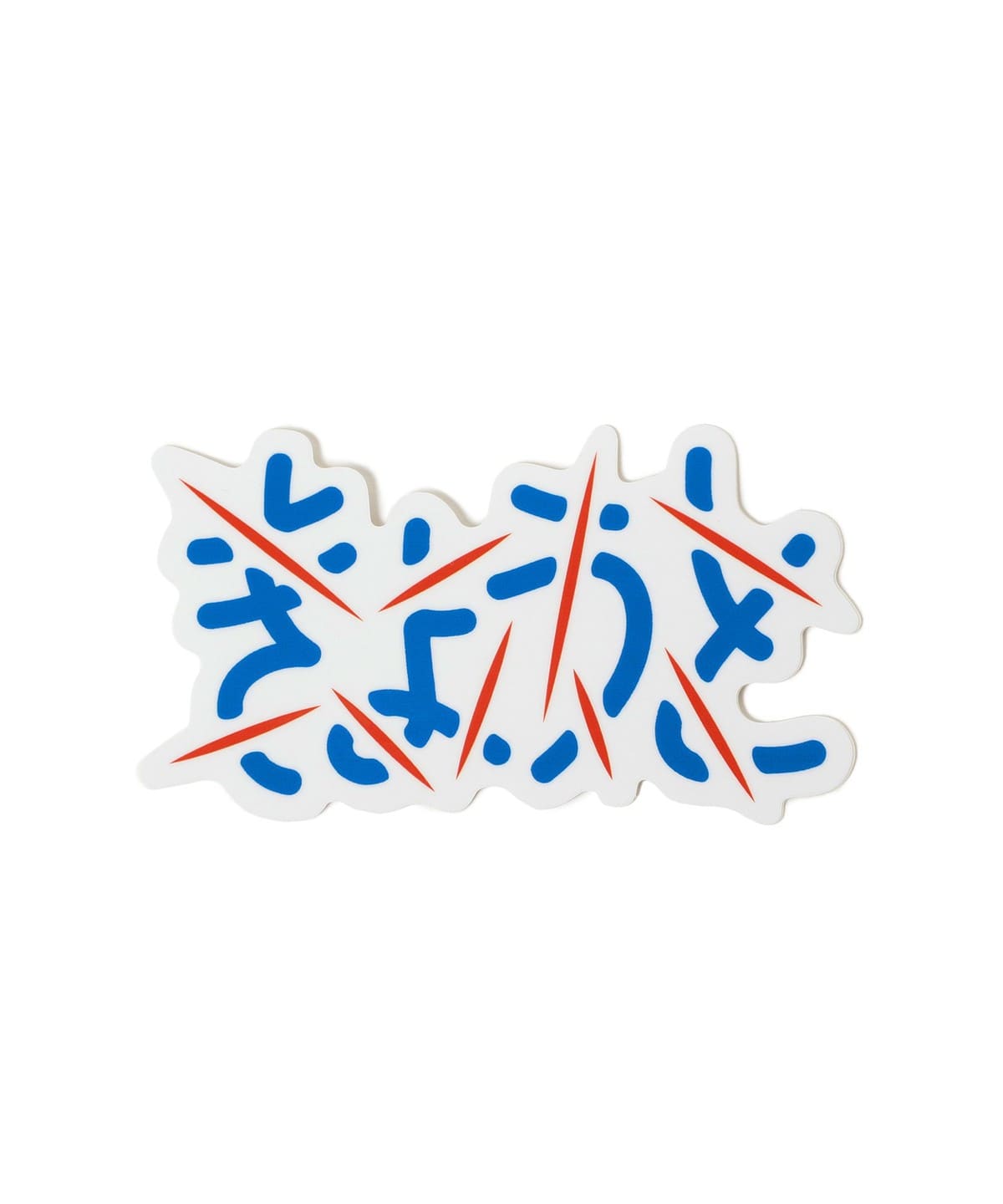 VOU / THE CHOICE IS VOU 棒 STICKERS 2【400】 雑貨・ホビー WOMEN 027 ONE SIZE VOU / THE CHOICE IS VOU 棒 STICKERS 2【400】 雑貨・ホビー WOMEN 027 ONE SIZE