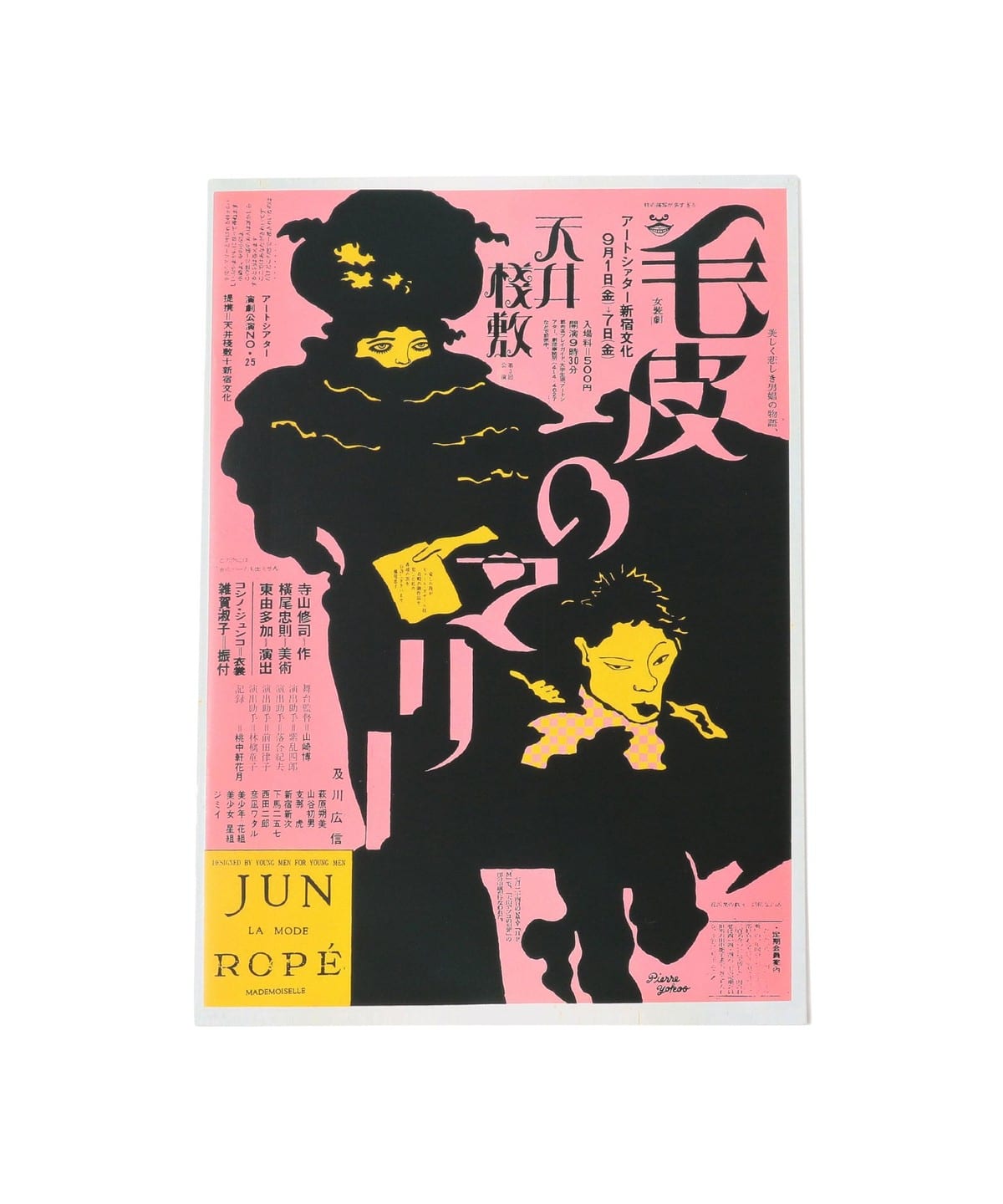 TOKYO CULTUART by BEAMS（トーキョー カルチャート by ビームス）横尾忠則 / B5サイズ アートノート（雑貨・ホビー  ステーショナリー）通販｜BEAMS