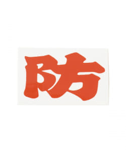 VOU / THE CHOICE IS VOU ～棒 STICKERS～3【400】