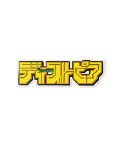来夢来人(天久聖一) / ディストピアステッカー