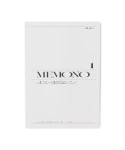 よシまるシン / MEMONO