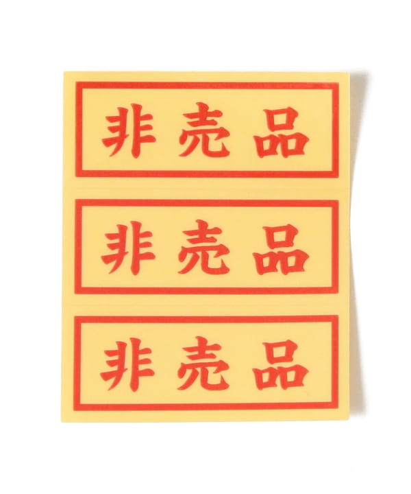 来夢来人(天久聖一) / 非売品 ステッカー