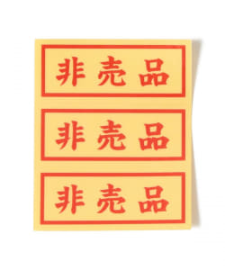 来夢来人(天久聖一) / 非売品 ステッカー