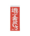 来夢来人