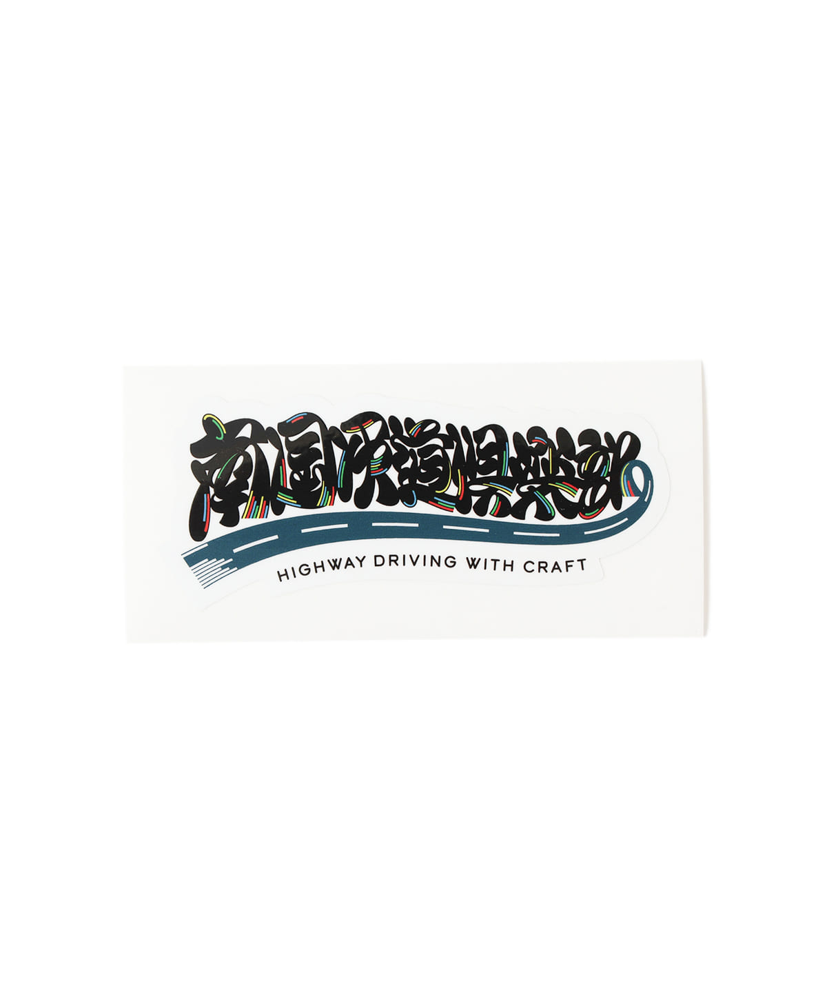 HIGHWAY / 漢字 Sticker 雑貨・ホビー MEN - ONE SIZE HIGHWAY / 漢字 Sticker 雑貨・ホビー MEN - ONE SIZE
