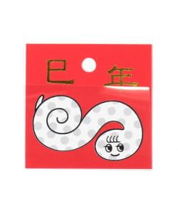 鱗片堂x 林比 / 蛇
