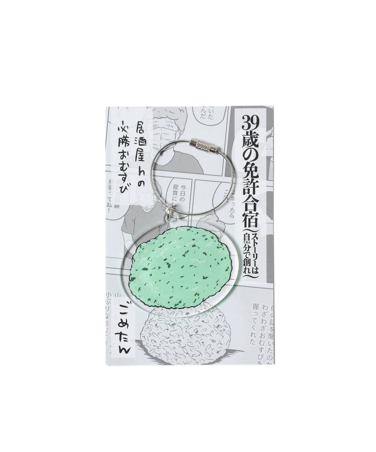 教習社 / ごめたん FOOD KEY HOLDER 財布・小物 MEN 必勝おむすび ONE SIZE 教習社 / ごめたん FOOD KEY HOLDER 財布・小物 MEN 必勝おむすび ONE SIZE