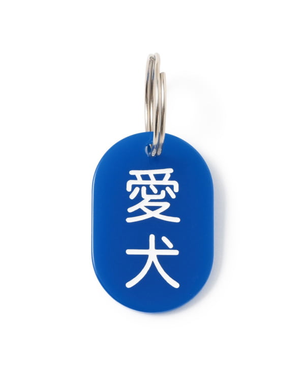 來夢來人(Seiichi Amakusa) / 塑膠標籤鑰匙圈藍色