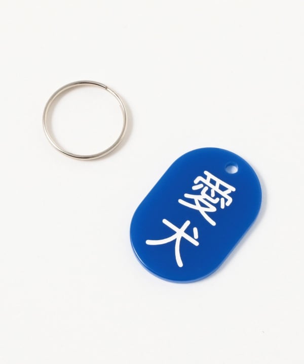 來夢來人(Seiichi Amakusa) / 塑膠標籤鑰匙圈藍色