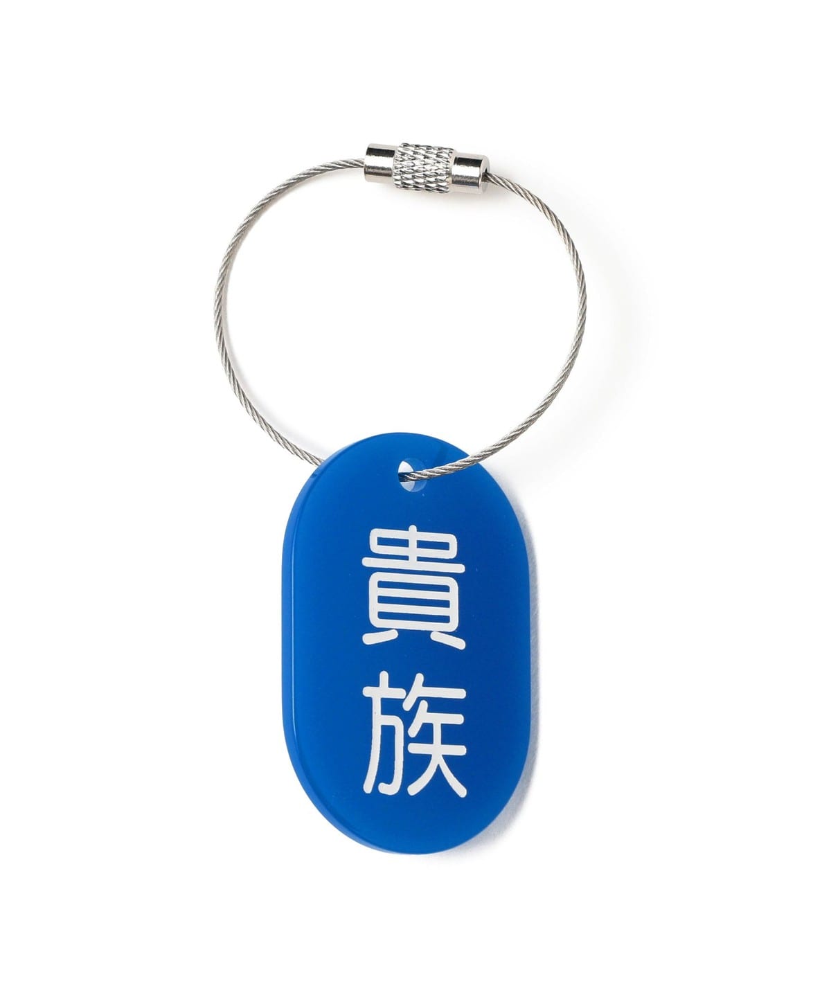 来夢来人 ライムライト / プラタグ キーホルダー ブルー 財布・小物 MEN 貴族 ONE SIZE 来夢来人 ライムライト / プラタグ キーホルダー ブルー 財布・小物 MEN 貴族 ONE SIZE