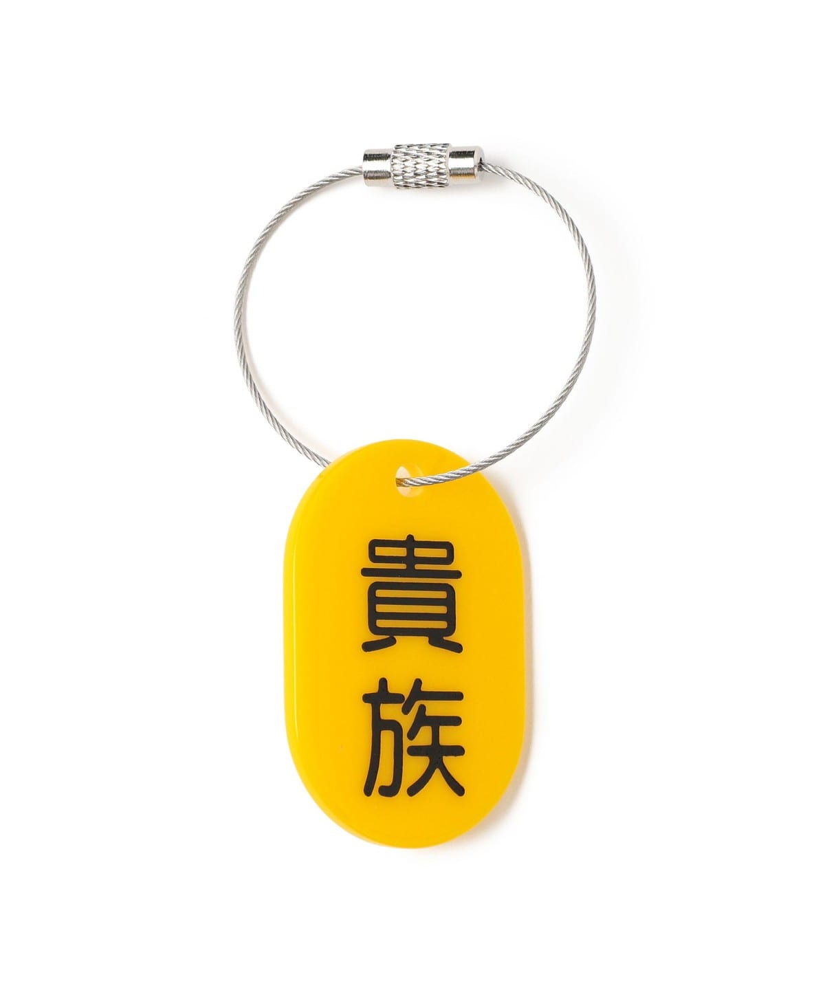 来夢来人 ライムライト(天久聖一) / プラタグ キーホルダー イエロー 財布・小物 MEN 貴族 ONE SIZE 来夢来人 ライムライト(天久聖一) / プラタグ キーホルダー イエロー 財布・小物 MEN 貴族 ONE SIZE