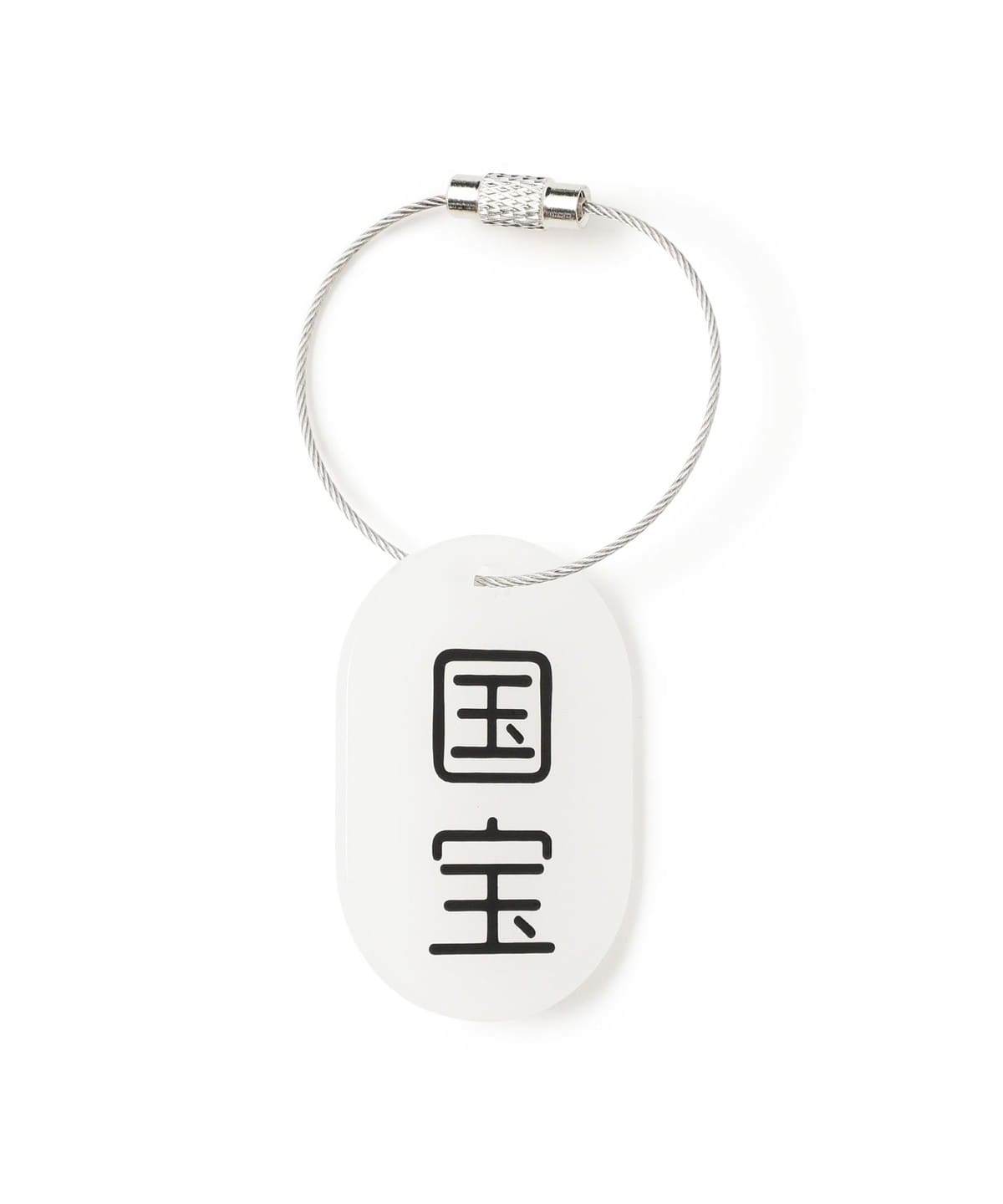 来夢来人 ライムライト(天久聖一) / プラタグ キーホルダー オパール 財布・小物 MEN 国宝 ONE SIZE 来夢来人 ライムライト(天久聖一) / プラタグ キーホルダー オパール 財布・小物 MEN 国宝 ONE SIZE