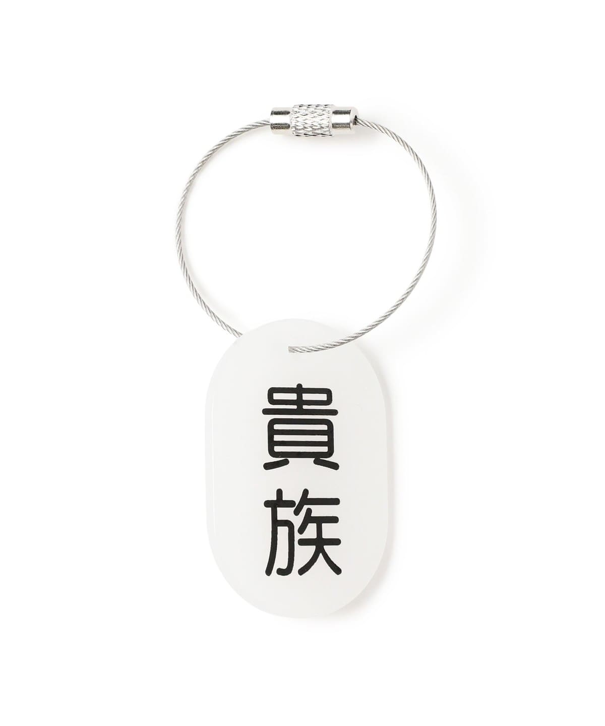 来夢来人 ライムライト(天久聖一) / プラタグ キーホルダー オパール 財布・小物 MEN 貴族 ONE SIZE 来夢来人 ライムライト(天久聖一) / プラタグ キーホルダー オパール 財布・小物 MEN 貴族 ONE SIZE
