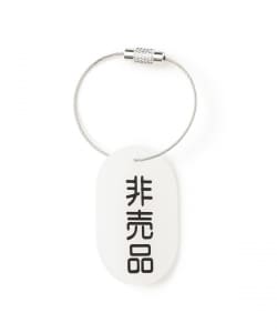 LIMELIGHT (Seiichi Amakusa) / Plastic Tag Keychain Opal